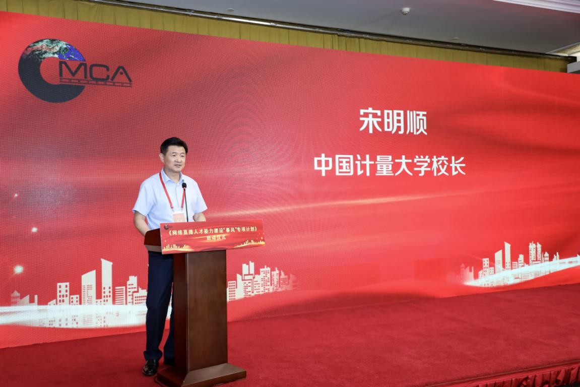 规范网络直播行业，直播人才能力建设“春风”专项计划正式启动